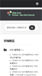 Mobile Screenshot of hpiss.com